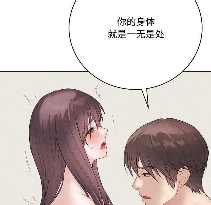 最后的冲刺 - 第37話 - page 72