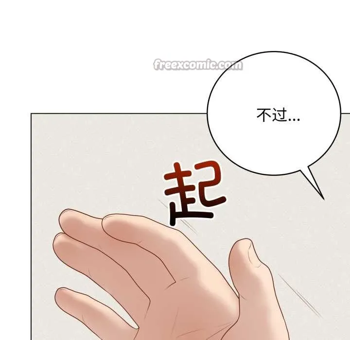 最后的冲刺 - 第37話 - page 75