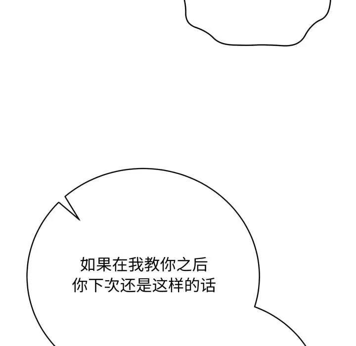 最后的冲刺 - 第37話 - page 80