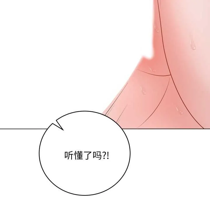 最后的冲刺 - 第37話 - page 82