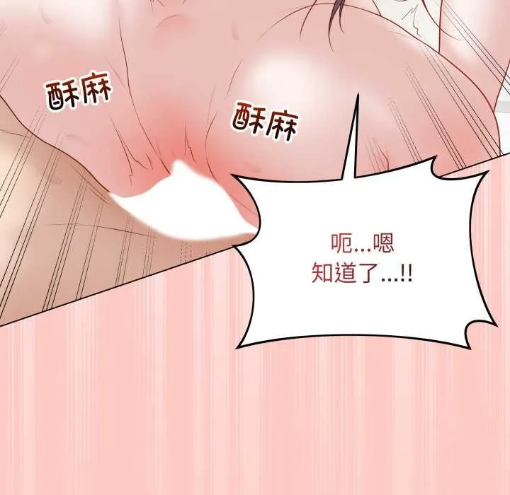 最后的冲刺 - 第37話 - page 85