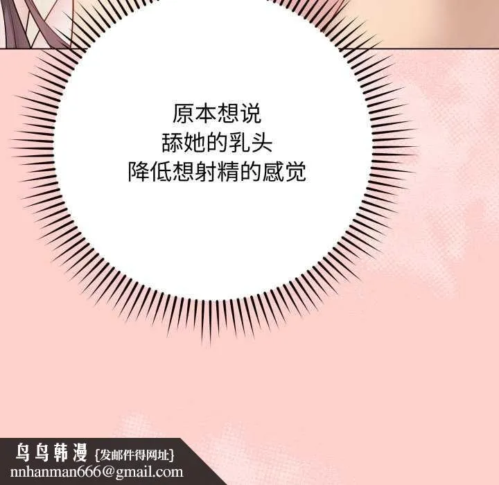 最后的冲刺 - 第37話 - page 95