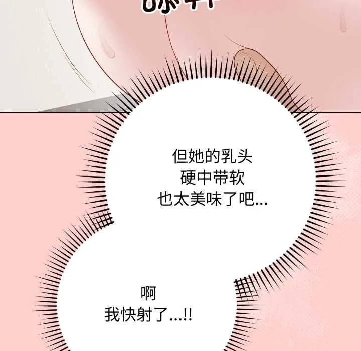 最后的冲刺 - 第37話 - page 97