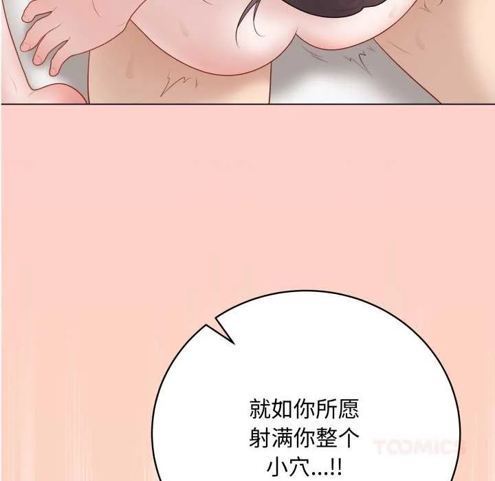 最后的冲刺 - 第37話 - page 100