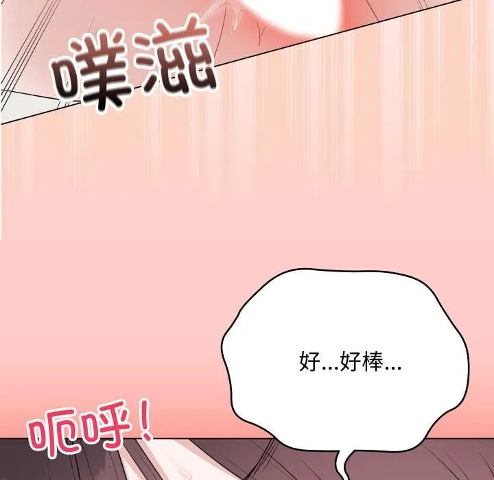 最后的冲刺 - 第37話 - page 103