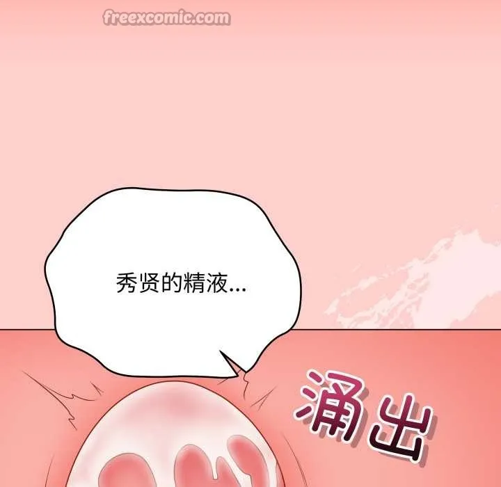 最后的冲刺 - 第37話 - page 105