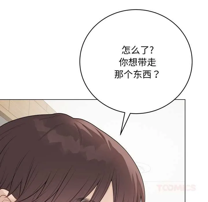 最后的冲刺 - 第37話 - page 116