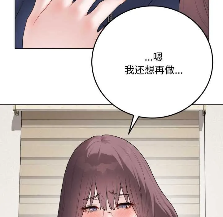 最后的冲刺 - 第37話 - page 119