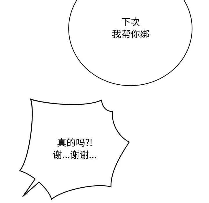 最后的冲刺 - 第37話 - page 122