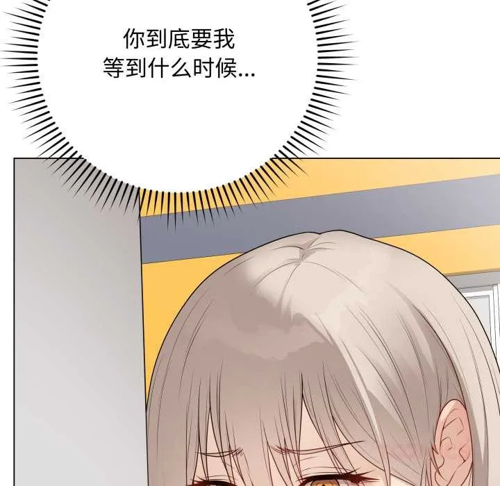 最后的冲刺 - 第37話 - page 132