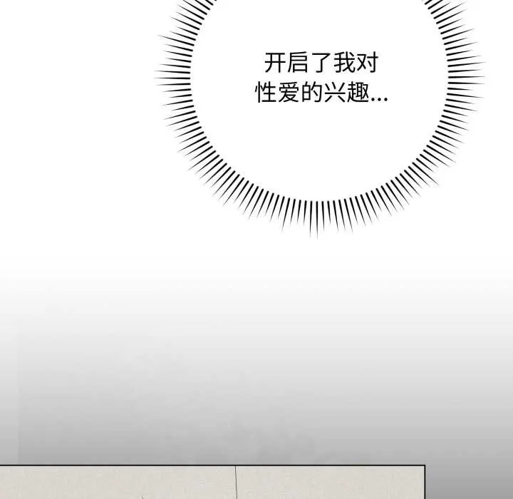 最后的冲刺 - 第37話 - page 134