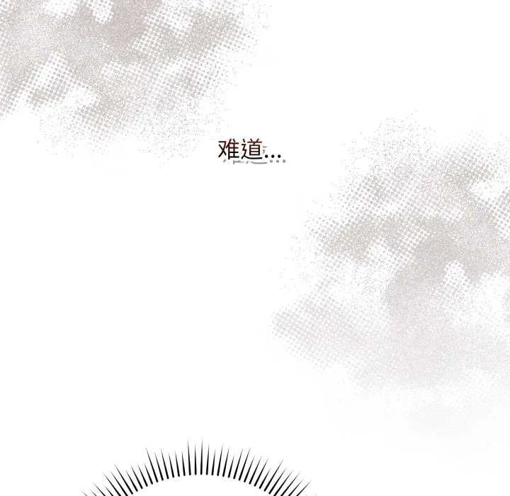 最后的冲刺 - 第37話 - page 144