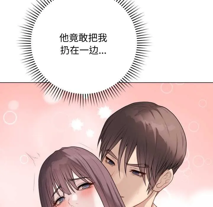 最后的冲刺 - 第37話 - page 145