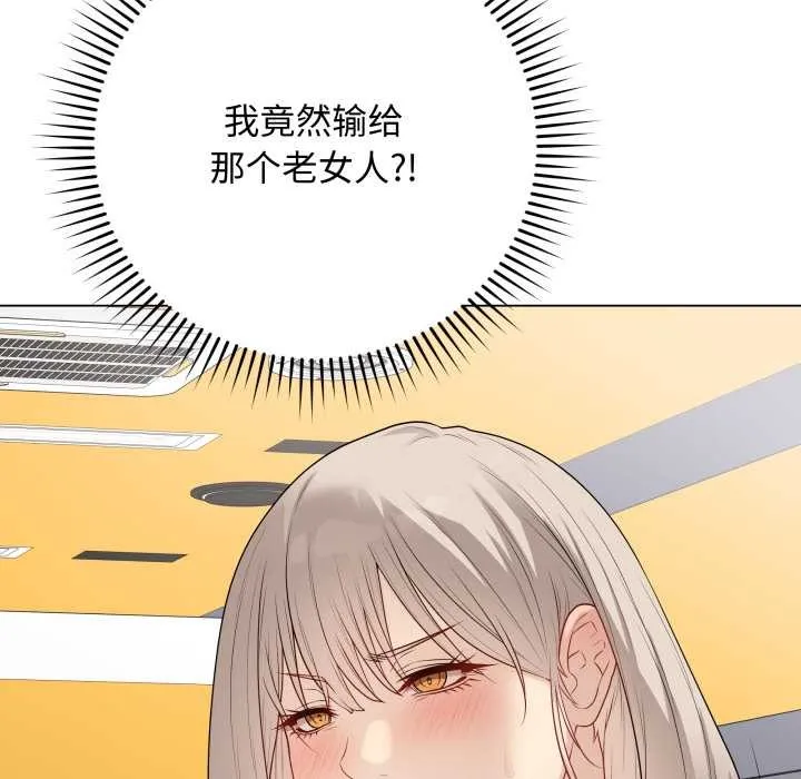 最后的冲刺 - 第37話 - page 149