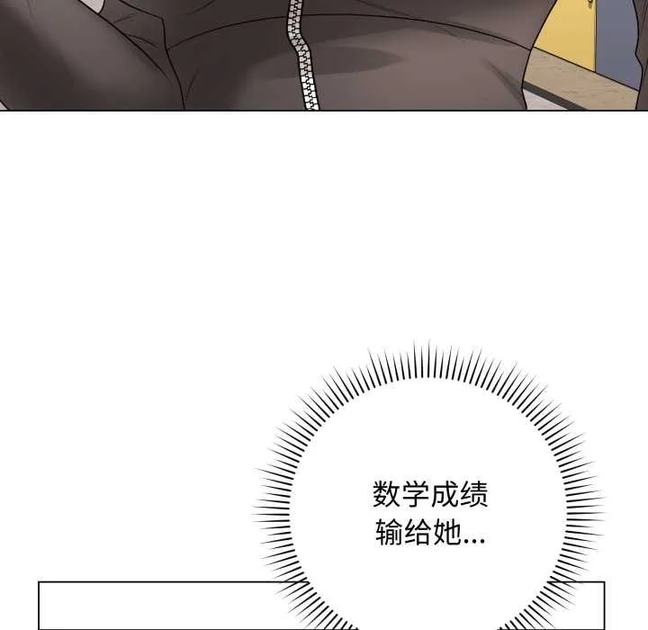 最后的冲刺 - 第37話 - page 151