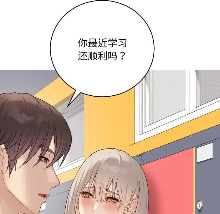 最后的冲刺 - 第37話 - page 163