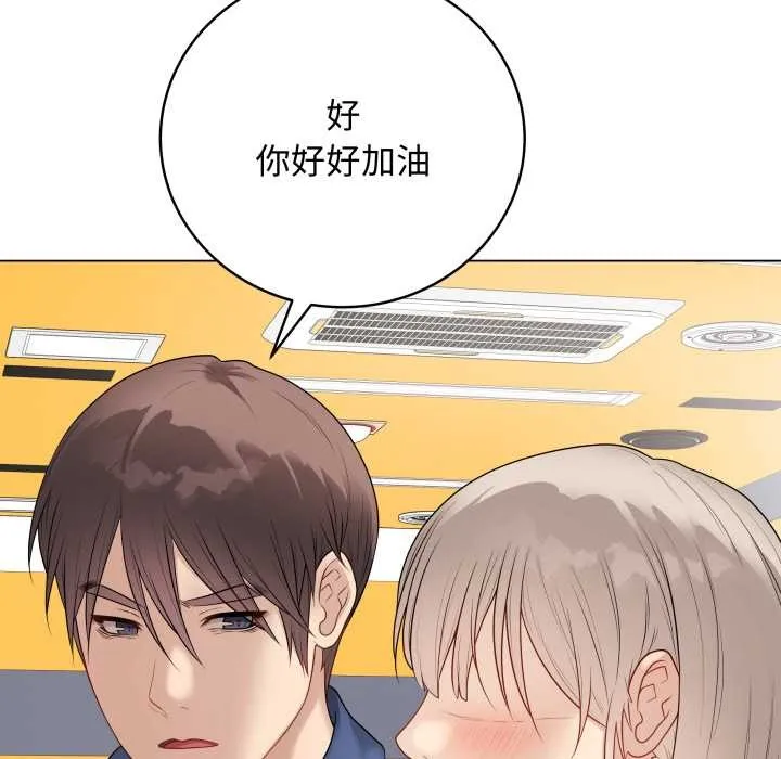 最后的冲刺 - 第37話 - page 166
