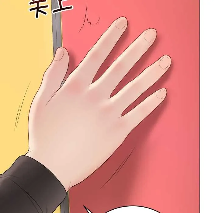 最后的冲刺 - 第37話 - page 169