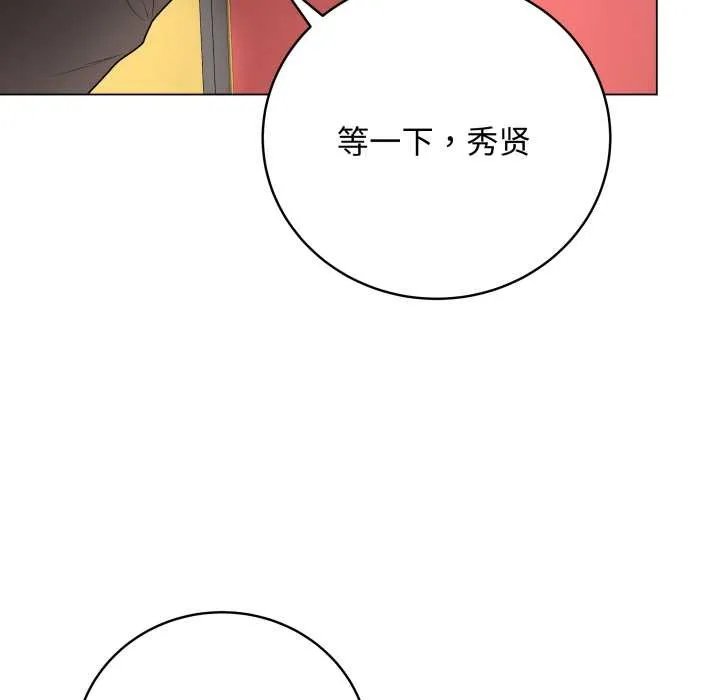 最后的冲刺 - 第37話 - page 170