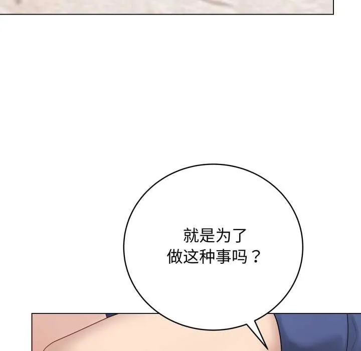 最后的冲刺 - 第37話 - page 178
