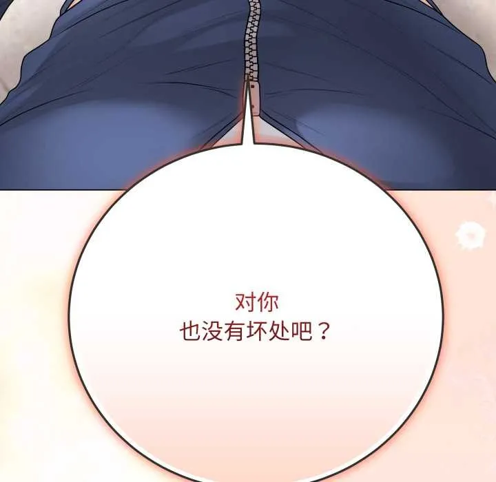 最后的冲刺 - 第37話 - page 186