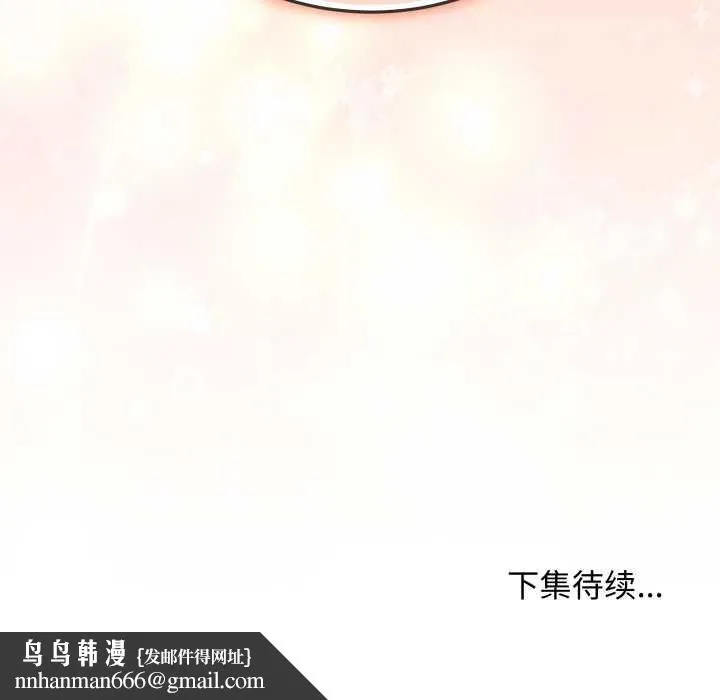 最后的冲刺 - 第37話 - page 187