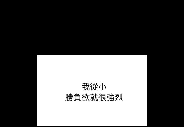 最后的冲刺 - 第49話 - page 3