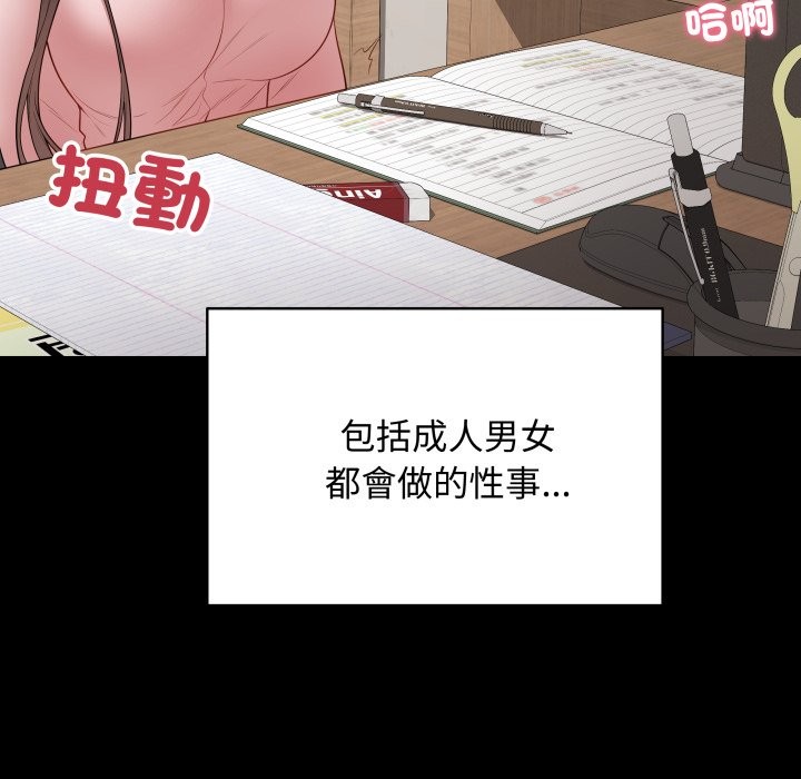 最后的冲刺 - 第49話 - page 8