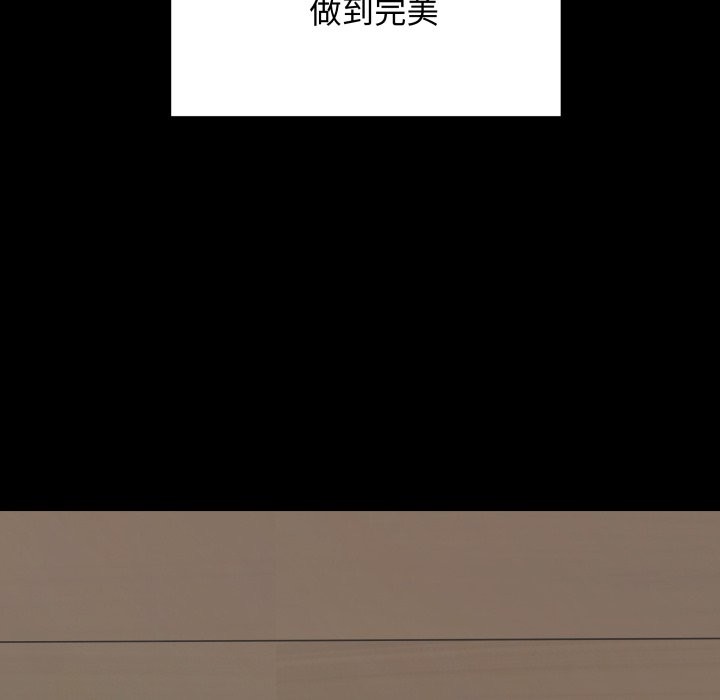 最后的冲刺 - 第49話 - page 11