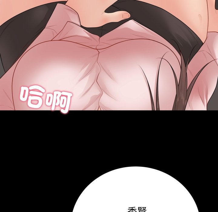 最后的冲刺 - 第49話 - page 13
