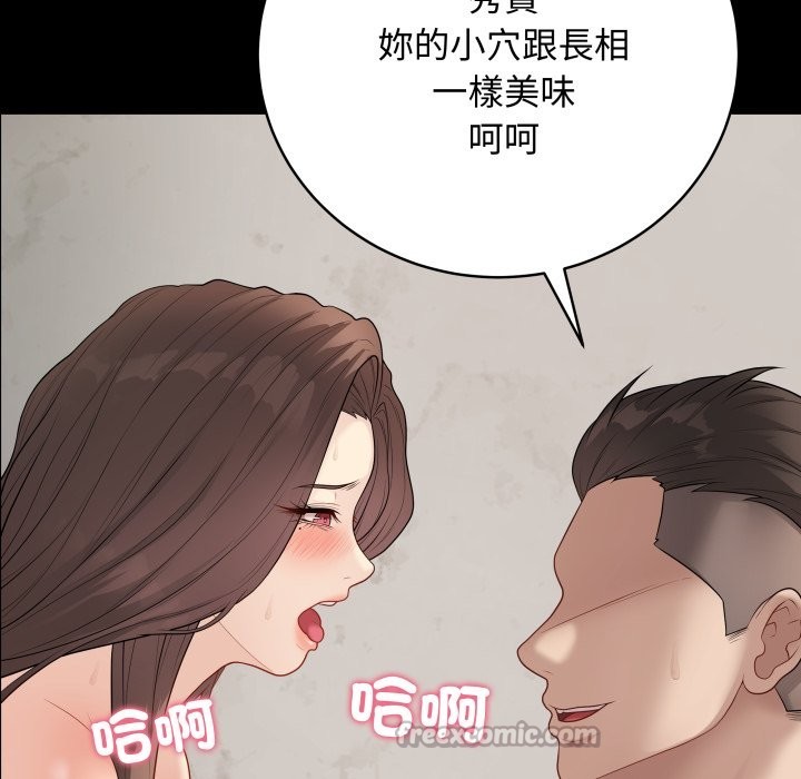 最后的冲刺 - 第49話 - page 14