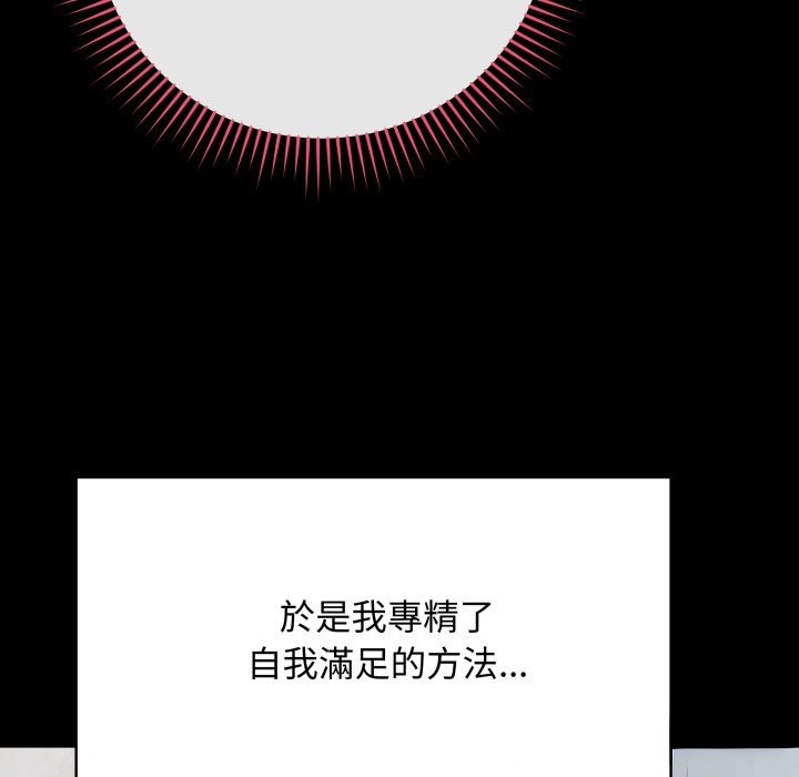最后的冲刺 - 第49話 - page 16