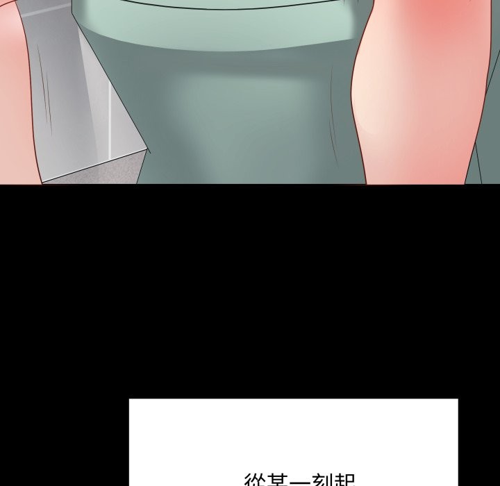 最后的冲刺 - 第49話 - page 19