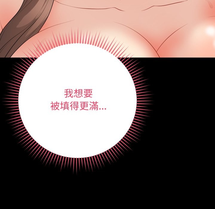 最后的冲刺 - 第49話 - page 26