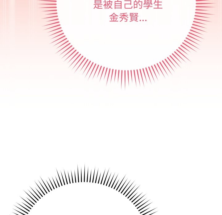 最后的冲刺 - 第49話 - page 34