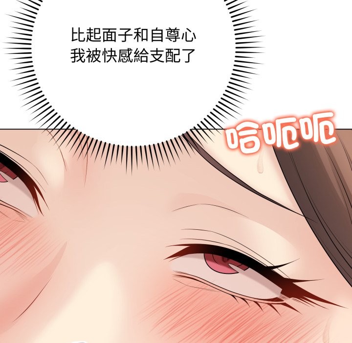 最后的冲刺 - 第49話 - page 35