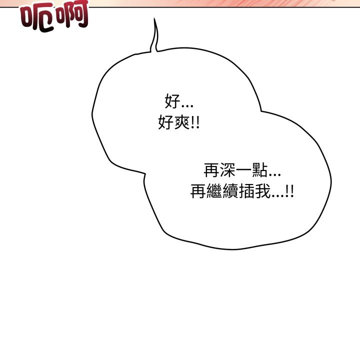 最后的冲刺 - 第49話 - page 36