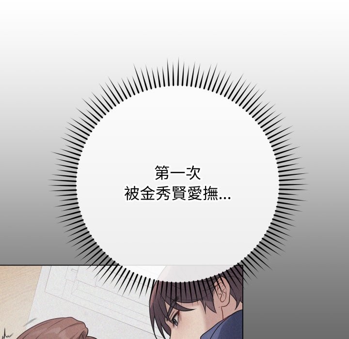 最后的冲刺 - 第49話 - page 37
