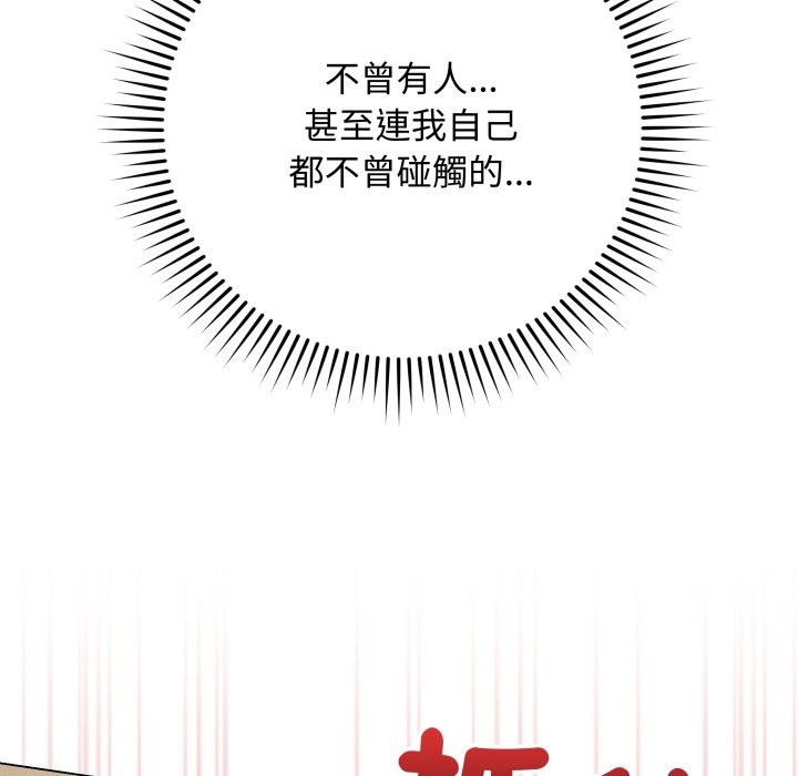 最后的冲刺 - 第49話 - page 43