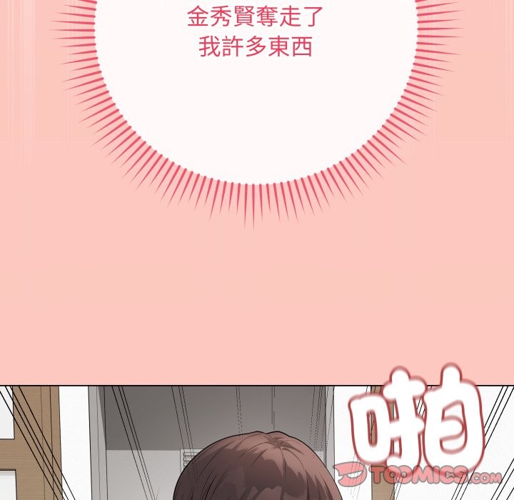 最后的冲刺 - 第49話 - page 52