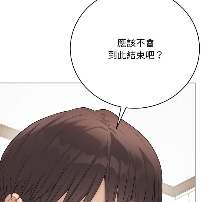 最后的冲刺 - 第49話 - page 59