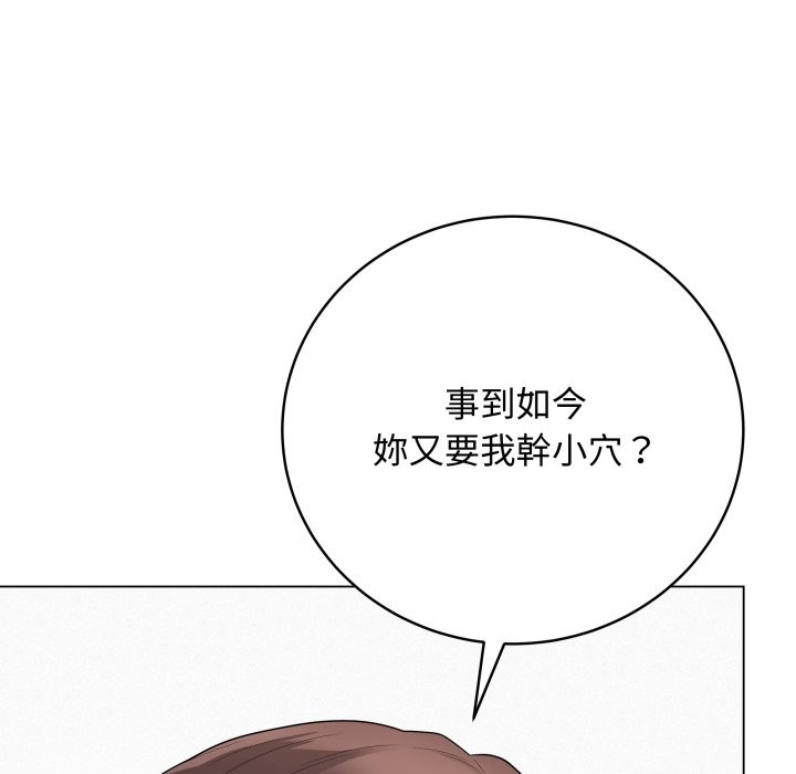 最后的冲刺 - 第49話 - page 68