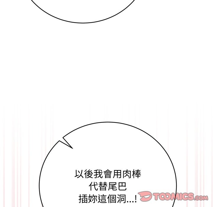 最后的冲刺 - 第49話 - page 76