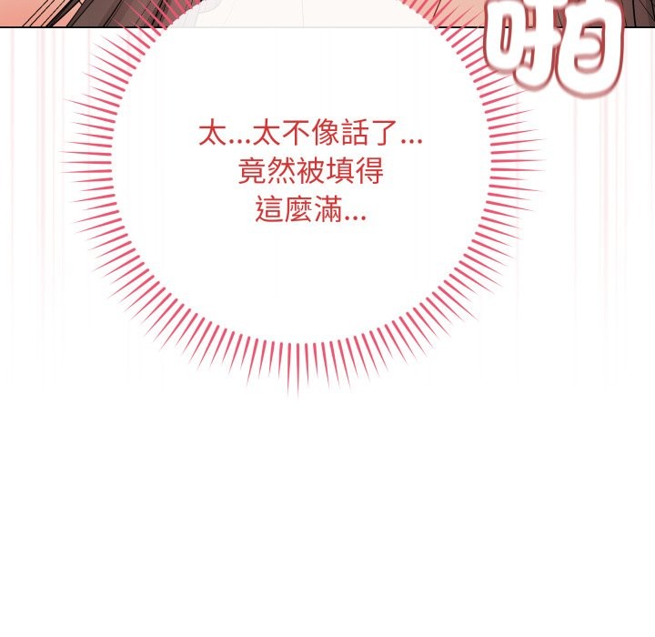 最后的冲刺 - 第49話 - page 81
