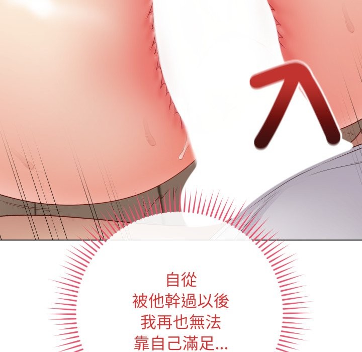 最后的冲刺 - 第49話 - page 83