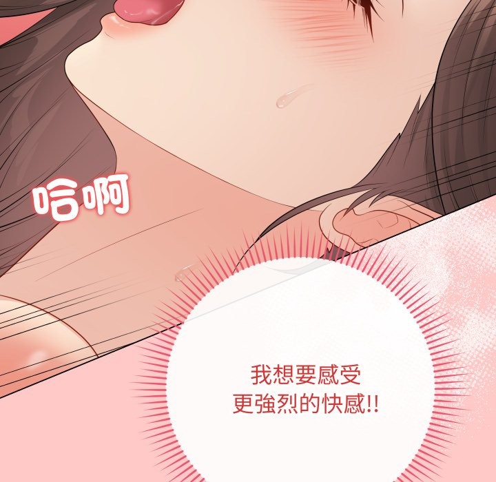 最后的冲刺 - 第49話 - page 89