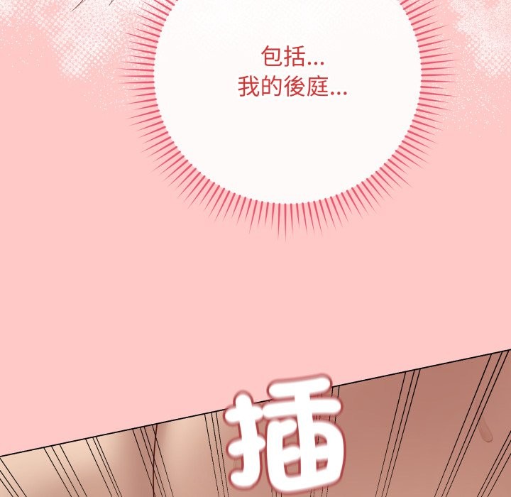 最后的冲刺 - 第49話 - page 92
