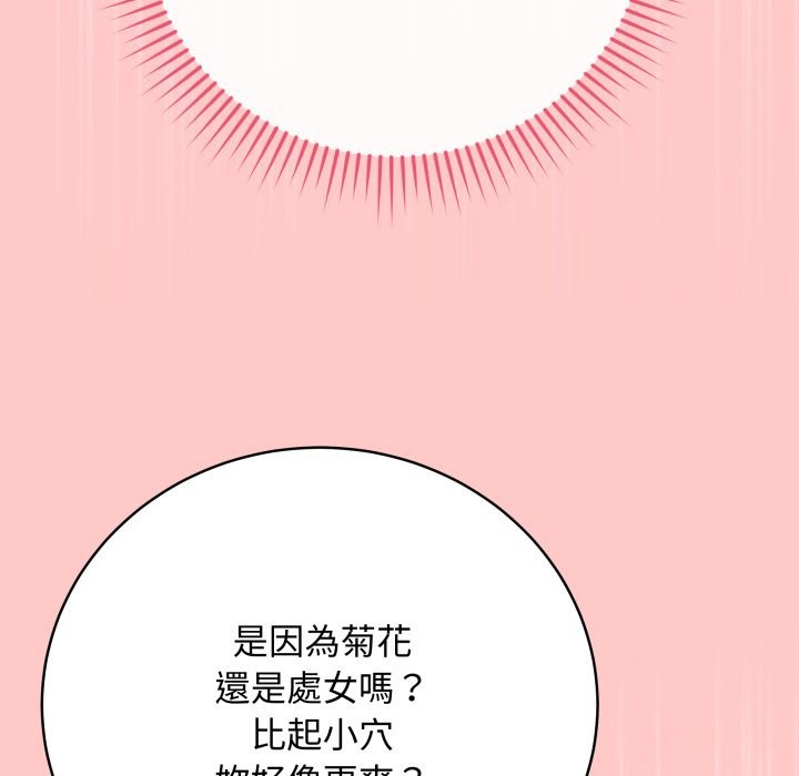 最后的冲刺 - 第49話 - page 95