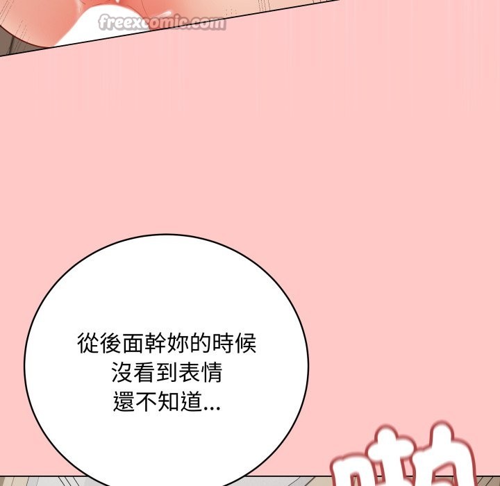 最后的冲刺 - 第49話 - page 98
