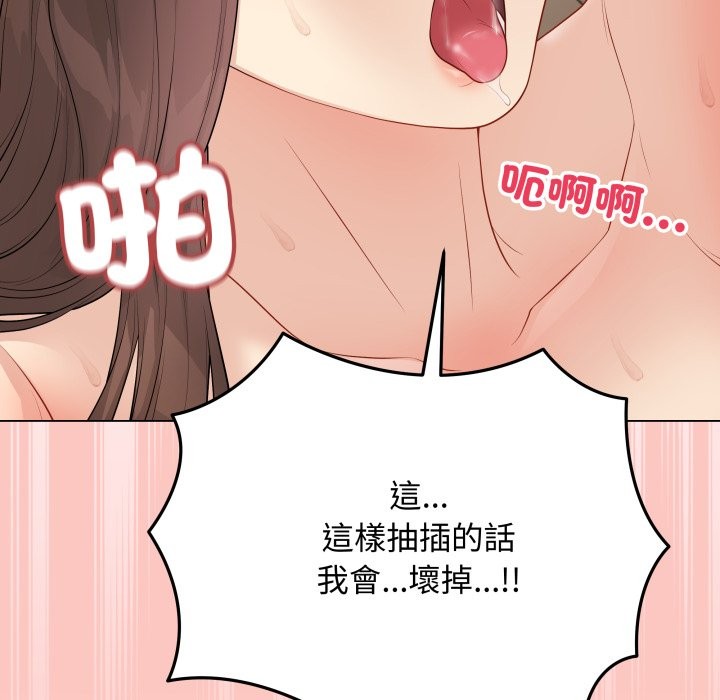 最后的冲刺 - 第49話 - page 107